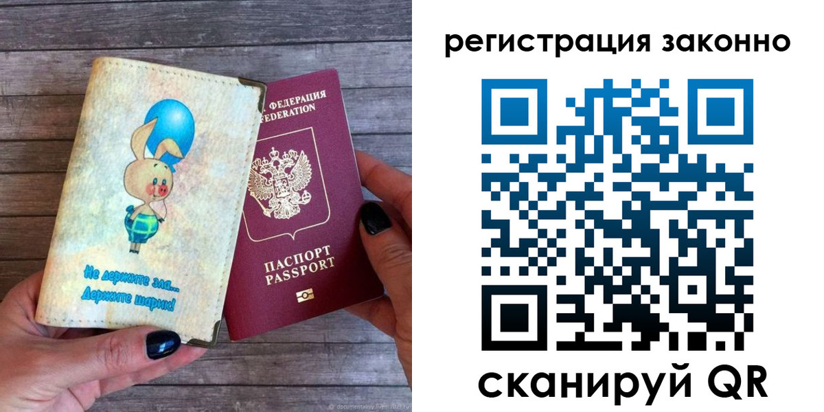 временная регистрация в Острогожске