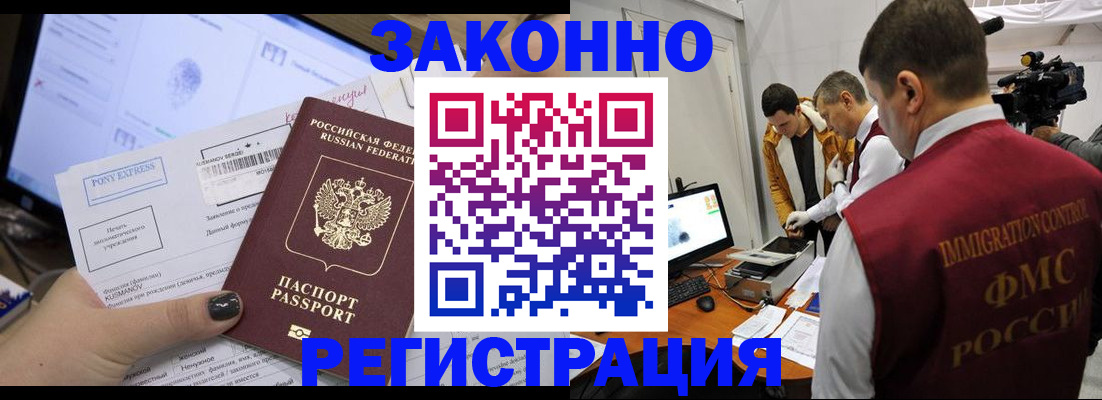 прописка регистрация в Острогожске