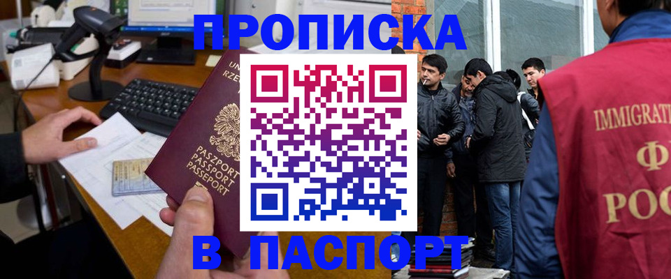 прописка иностранных граждан в Острогожске
